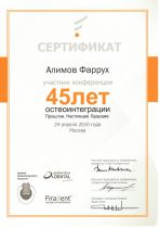 Сертификат Алимова Ф.К. Остеоинтеграция