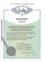 Патент на изобретение способа сплинт-терапии