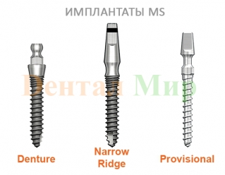 Серия имплантатов Osstem MS