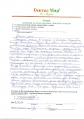 Отзыв о клинике Дентал Мир - Ксения