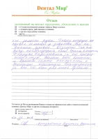 otzyv_kondratenko