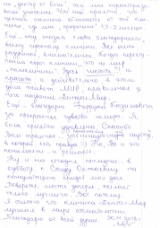otzyv_didenko0001_izmenenie