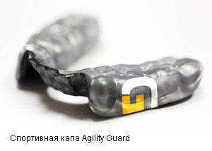 Именная капа Agility Guard.